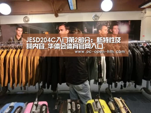 华体会体育官方平台