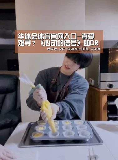 华体会体育官方平台