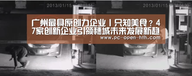 华体会APP下载