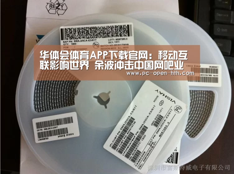 华体会APP下载
