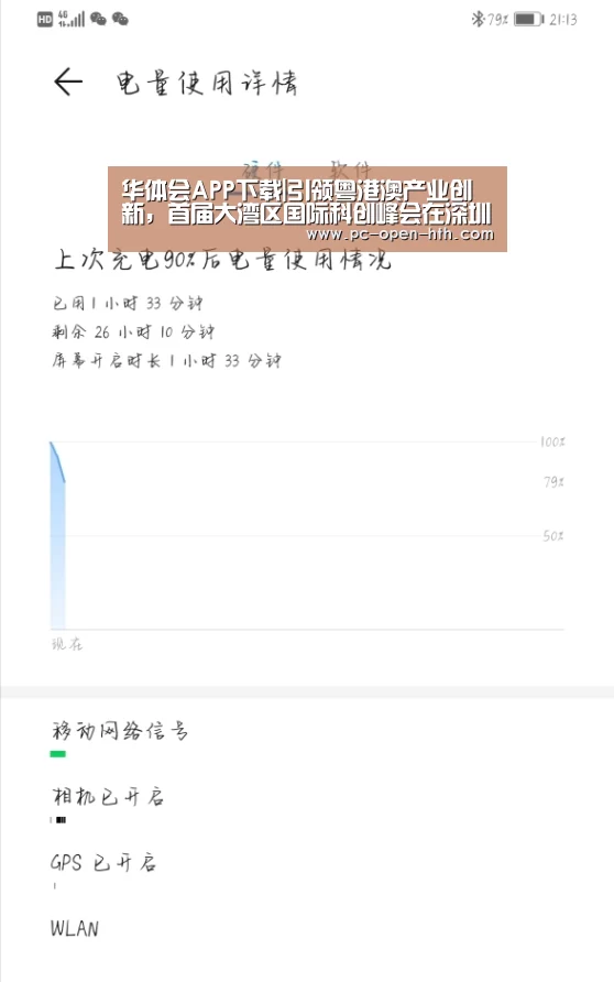 华体会体育官网入口