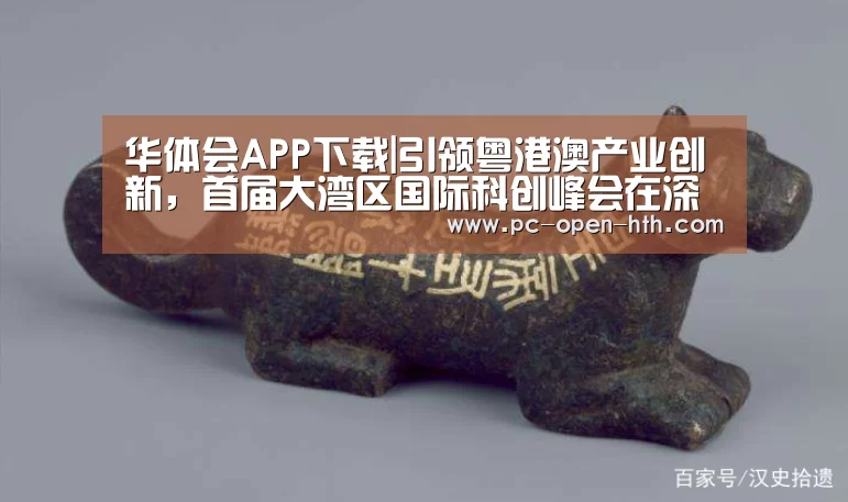 华体会APP下载