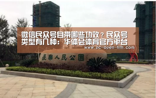 华体会APP下载