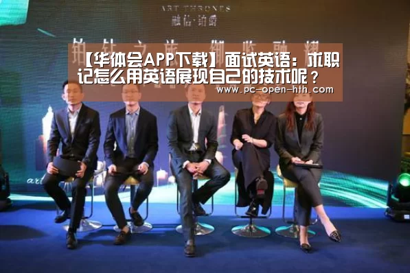 华体会APP下载