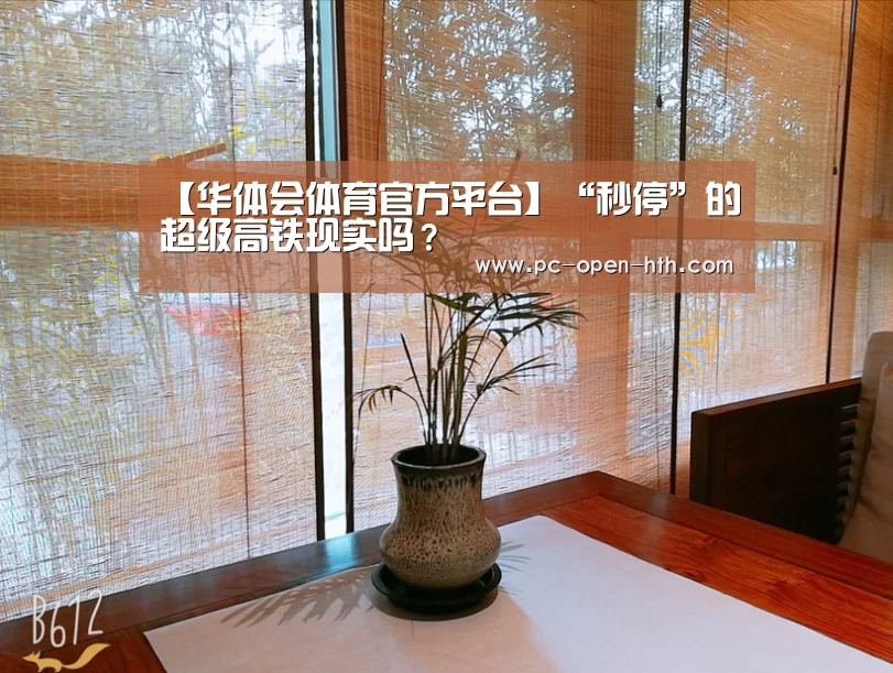 华体会体育官方平台