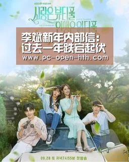 李斌新年内部信:过去一年跌宕起伏 蔚来进入资格赛阶段|华体会体育官方平台(图1) 华体会APP下载