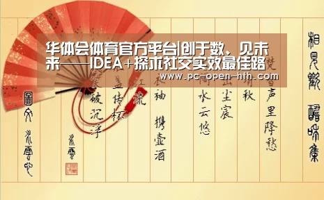 华体会体育官网入口
