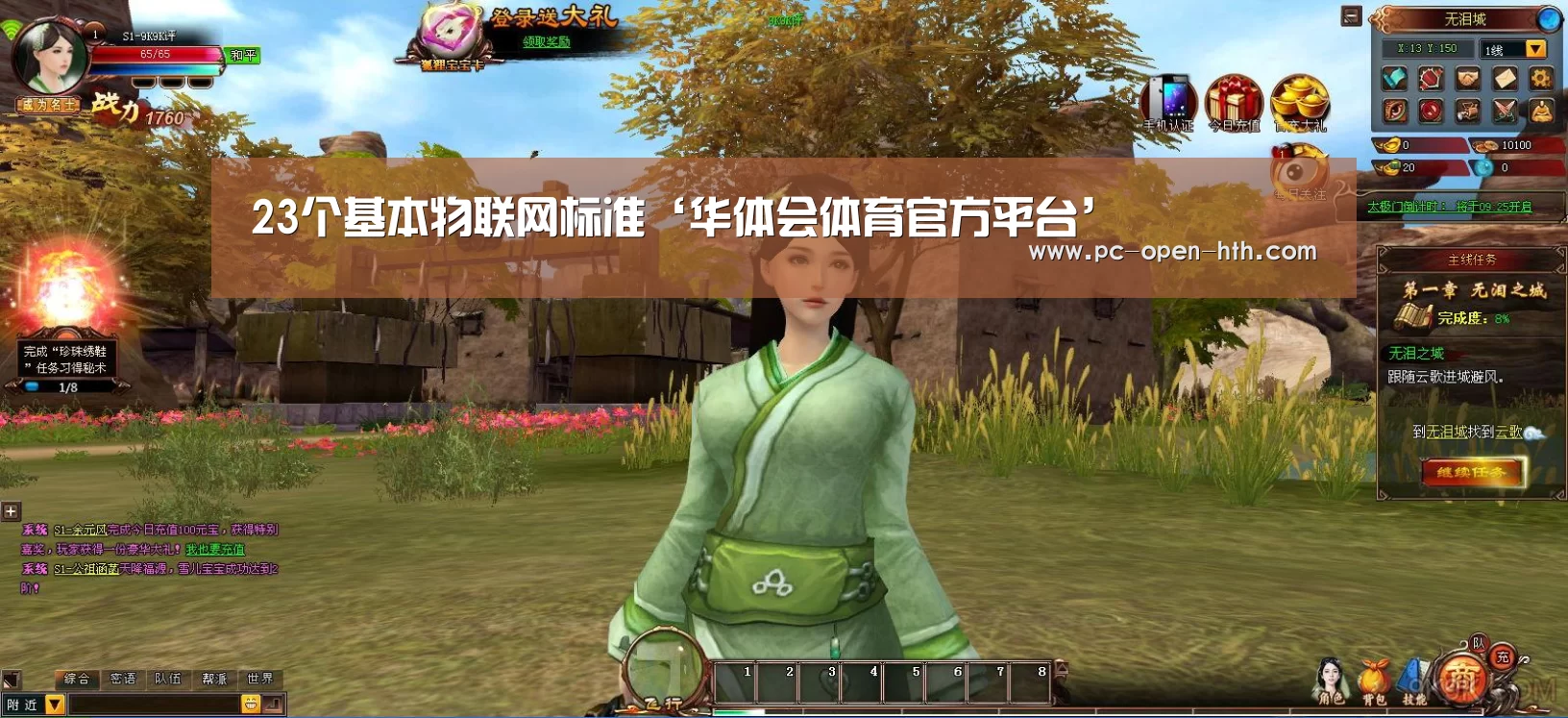 华体会APP下载