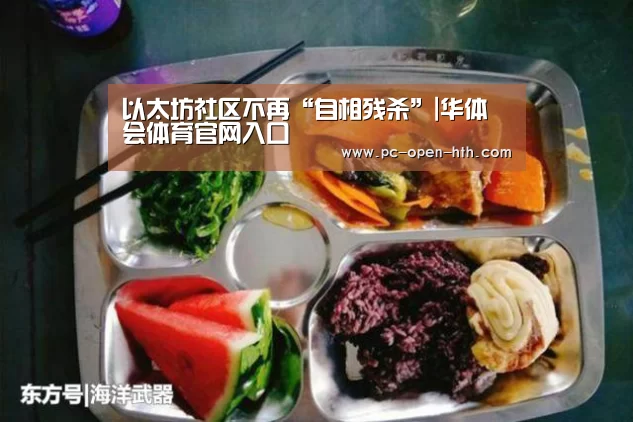 华体会体育APP下载官网
