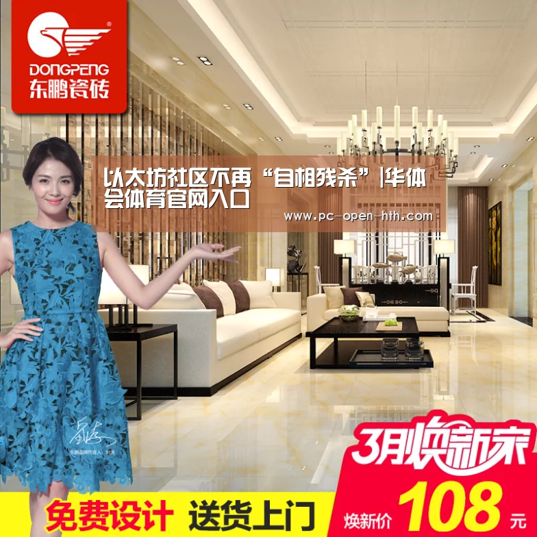 华体会APP下载
