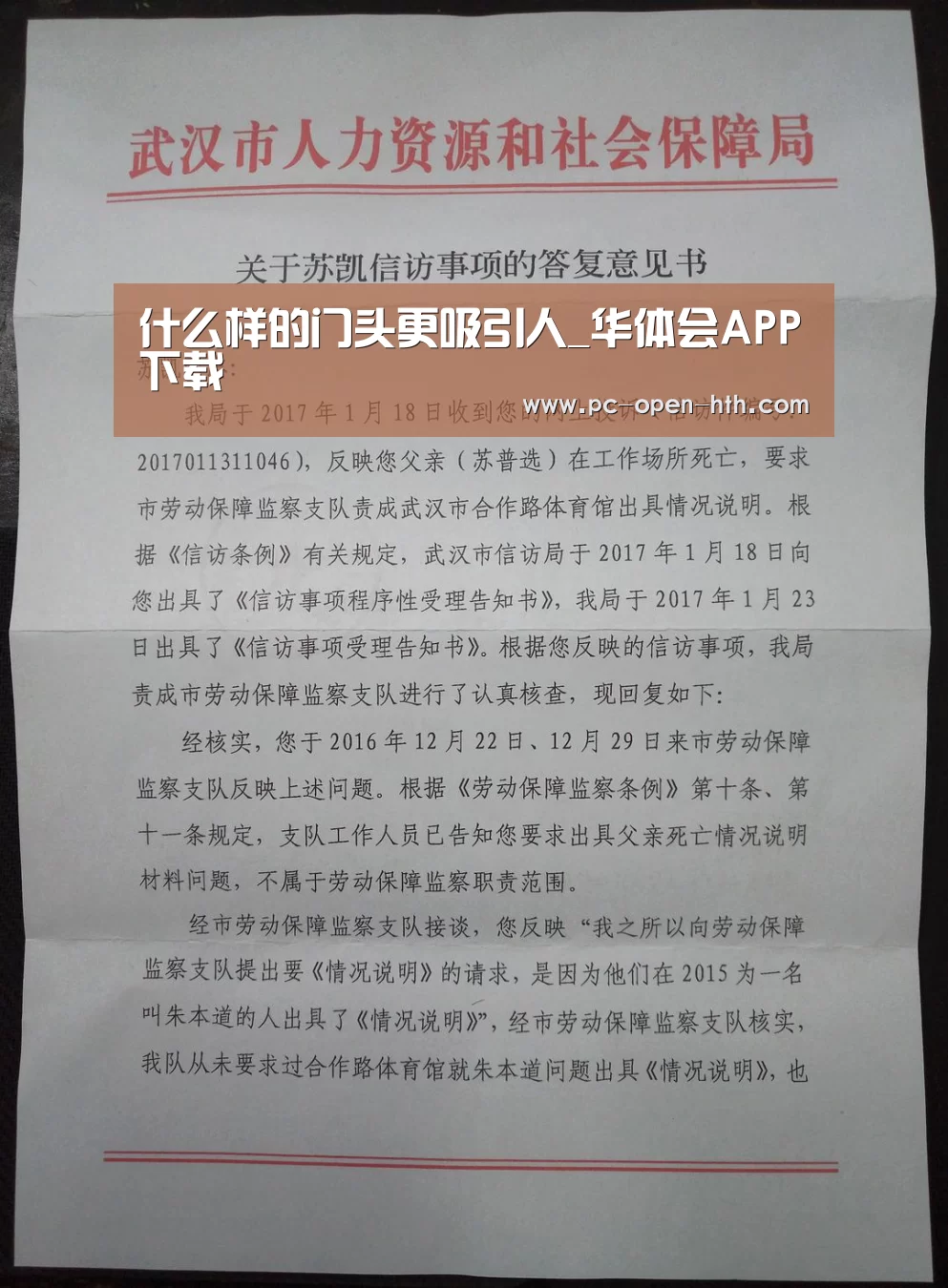 华体会体育官方平台