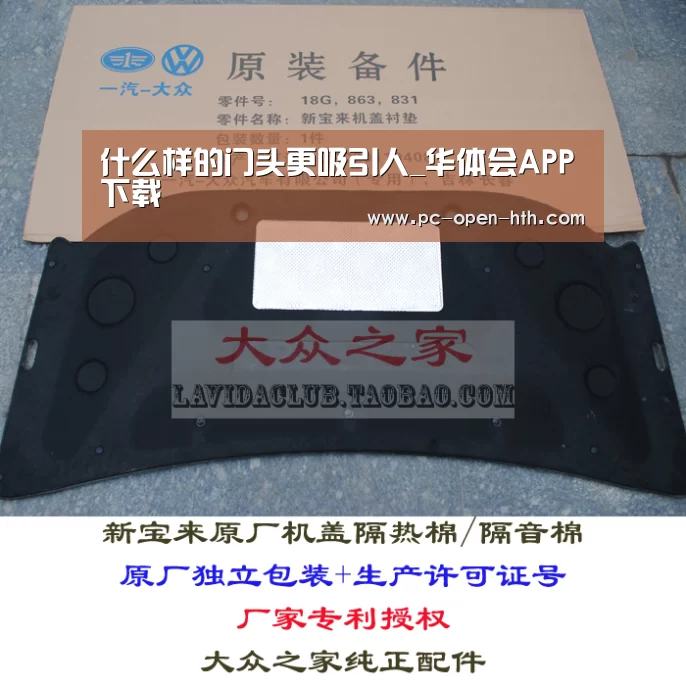 华体会体育APP下载官网