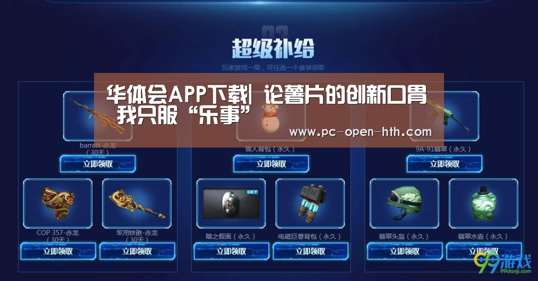 华体会APP下载