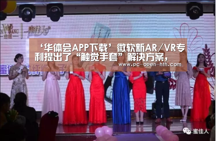 华体会APP下载