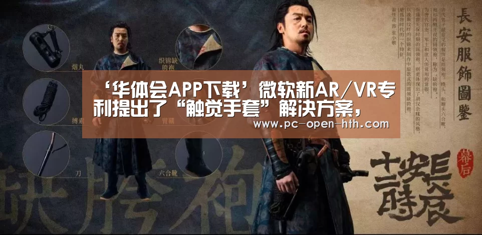 华体会APP下载