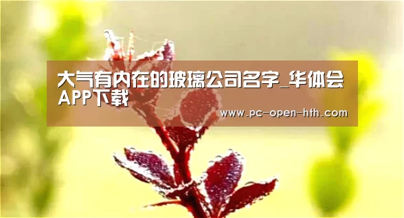 华体会体育官网入口