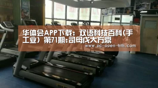 华体会体育官网入口