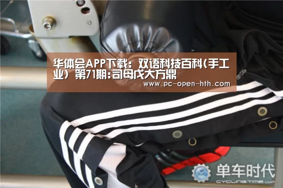 华体会体育APP下载官网